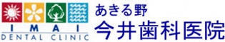 あきる野今井歯科医院ロゴマーク